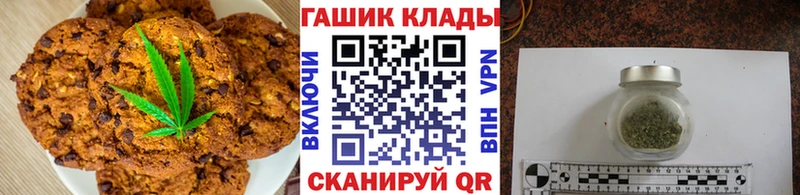 Печенье с ТГК конопля  блэк спрут ТОР  Шебекино  дарнет шоп 