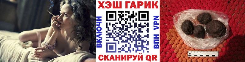 ГАШИШ хэш  Шебекино 