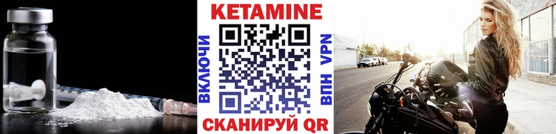 как найти наркотики Шебекино КЕТАМИН VHQ