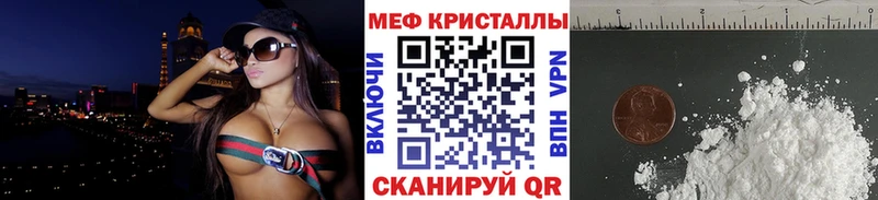 блэк спрут Шебекино Мефедрон 4 MMC купить наркотик