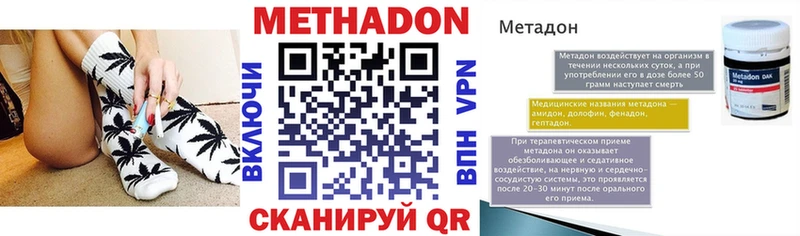 блэк спрут зеркало  Шебекино  МЕТАДОН VHQ 